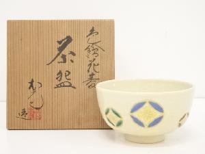 松斎造　色絵花菱茶碗